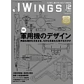 J Wings 12月號/2023