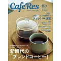 CAFERES 11月號/2023