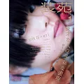 裝苑 1月號/2024