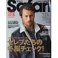 Safari 1月號/2024