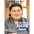 月刊北國ACTUS 1月號/2024