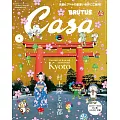 CASA BRUTUS 4月號/2024