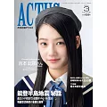 月刊北國ACTUS 3月號/2024