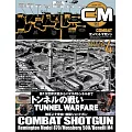 COMBAT 4月號/2024