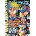 別冊少年Champion 4月號/2024