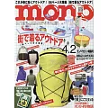 mono magazine 4月2日/2024