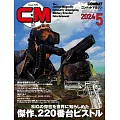 COMBAT 5月號/2024