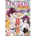 Manga Time Kirara Forward 5月號/2024