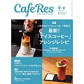 CAFERES 5月號/2024