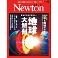 Newton 6月號/2024