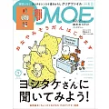 MOE 7月號/2024