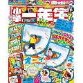 小學一年生 7月號/2024