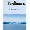 ＆Premium 8月號/2024(航空版)