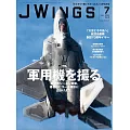 J Wings 7月號/2024