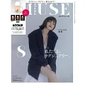 MUSE美麗輕熟女魅力時尚生活專刊 8月號/2024