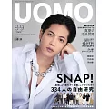 UOMO 8-9月合併號/2024