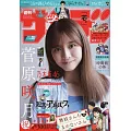 週刊少年Sunday 6月19日/2024