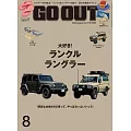 OUTDOOR STYLE GO OUT 8月號/2024