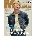 Men`s non-no 9月號/2024