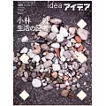 idea 7月號/2024