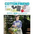 Cotton friend 7月號/2024