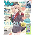 VTuber STYLE情報誌 7月號/2024