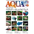 AQUA LIFE 7月號/2024