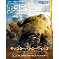 電玩通 7月18日/2024(航空版)