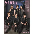 SODA日本最新影視娛樂情報 9月號/2024