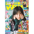 週刊少年Magazine 7月3日/2024