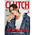 CLUTCH透視男性潮流休閒誌 8月號/2024