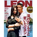 LEON 8月號/2024