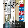 GLOW 9月號/2024(航空版)