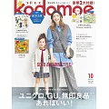 kodomoe 10月號/2024