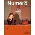 Numero TOKYO 9月號/2024