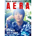 AERA 8月19日/2024