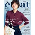 eclat 9月號/2024