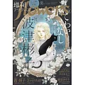 增刊 flowers 8月號/2024