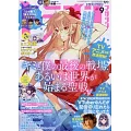 月刊DORAGON MAGAZINE 9月號/2024