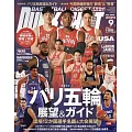 DUNK SHOOT 9月號/2024