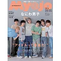 Myojo 10月號/2024(航空版)