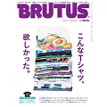 BRUTUS 9月1日/2024