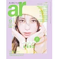 ar 9月號/2024