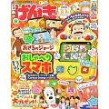 兒童元氣學習誌 12月號/2024