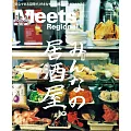 Meets Regional 9月號/2024