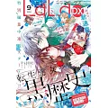 LALA DX 9月號/2024