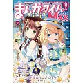 Manga Time Kirara MAX 10月號/2024