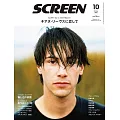 SCREEN 10月號/2024