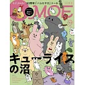 MOE 10月號/2024