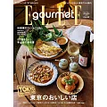 ELLE gourmet 9月號/2024